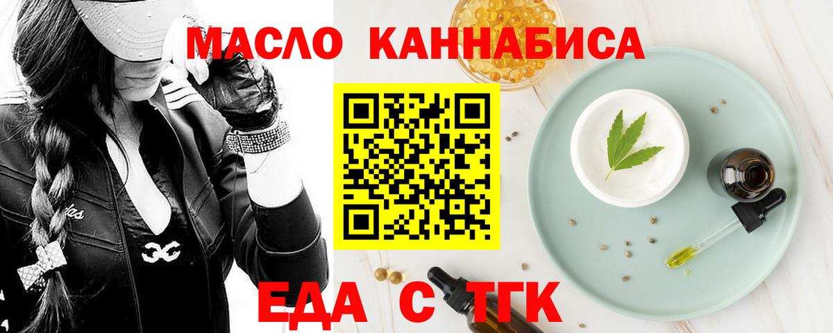 Кисловодск  Еда ТГК конопля  Вход с VPN 