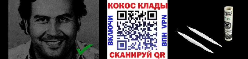 что такое   Кисловодск  Кокаин Колумбийский 