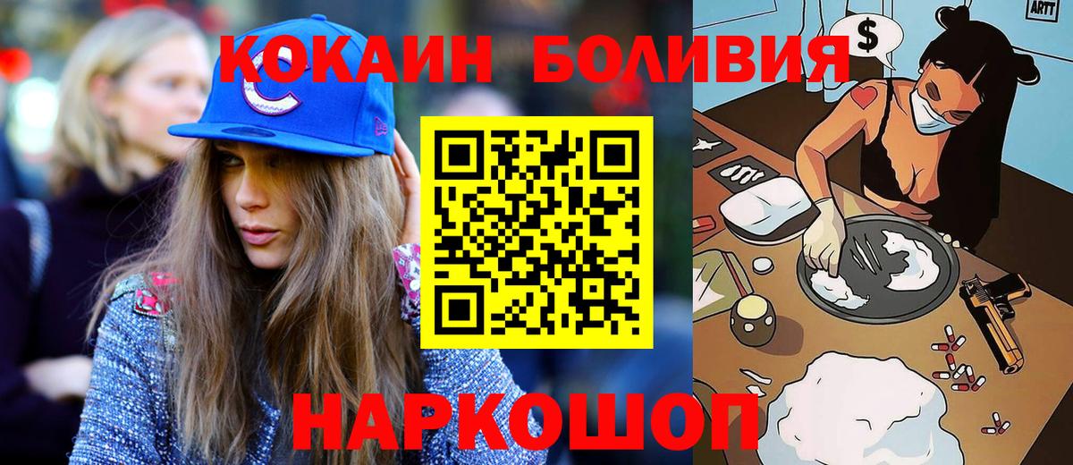КОКАИН FishScale Кисловодск