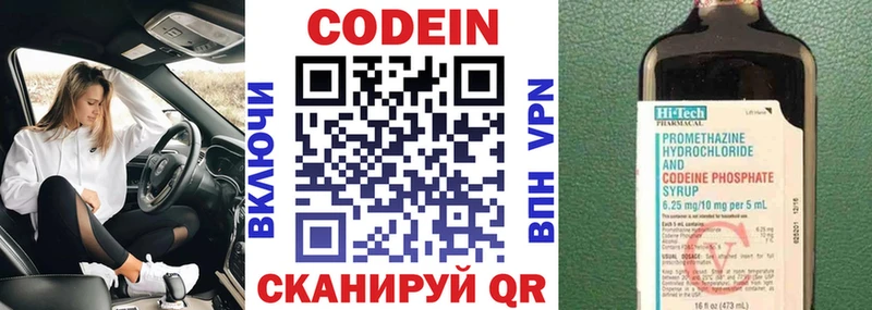 Codein Purple Drank  купить наркотики цена  Кисловодск 