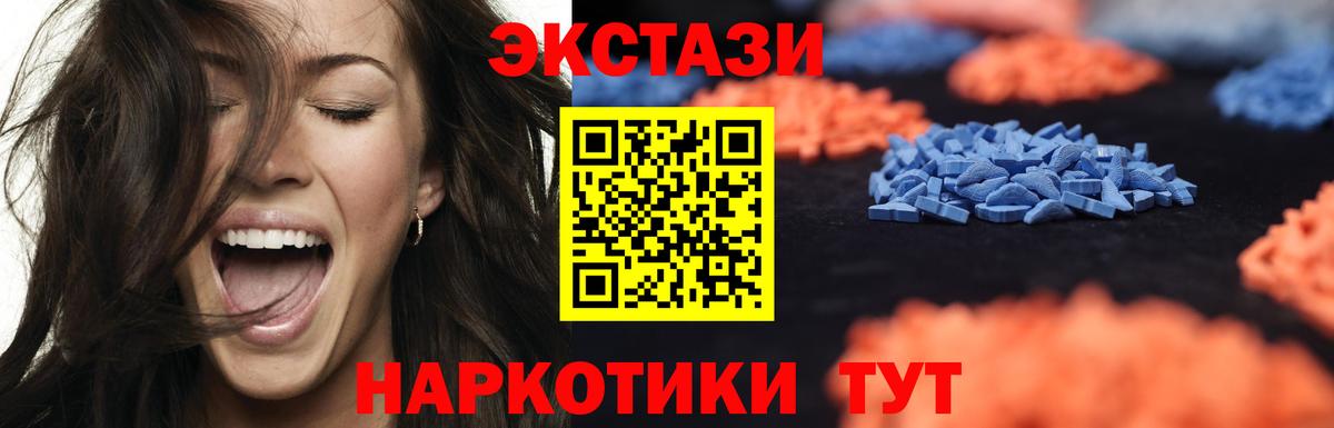 Кисловодск  ЭКСТАЗИ 99%  Экстази mix  Вход с VPN 