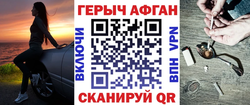ГЕРОИН Афган  Кисловодск 