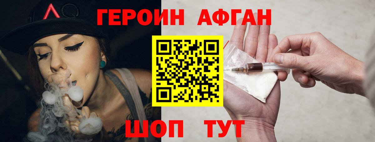 Кисловодск  Героин Афган  Героин  Вход с VPN 
