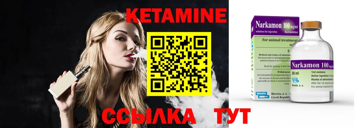 даркнет формула  КЕТАМИН VHQ  Вход с VPN  Кисловодск 