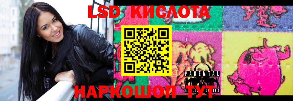 Кисловодск  ЛСД экстази ecstasy  LSD-25 экстази ecstasy  Вход с VPN 