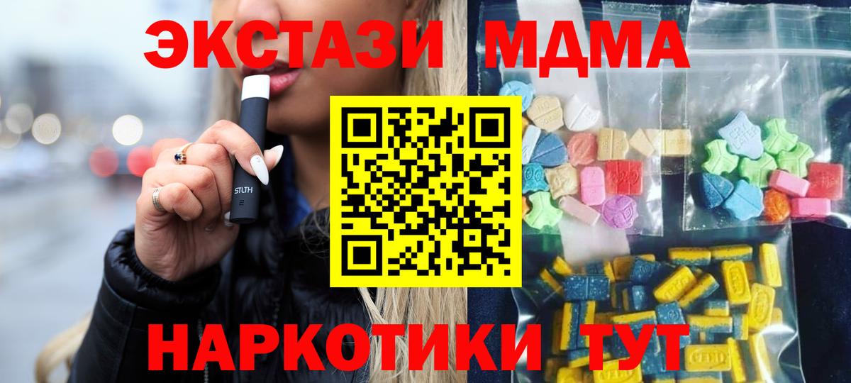 MDMA crystal Кисловодск