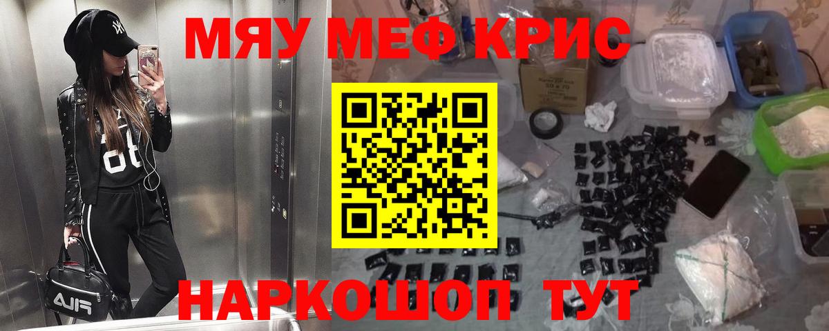 Меф Кисловодск
