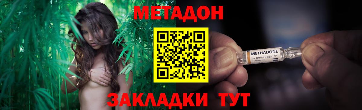 Кисловодск  Метадон methadone  Вход с VPN  МЕТАДОН кристалл 