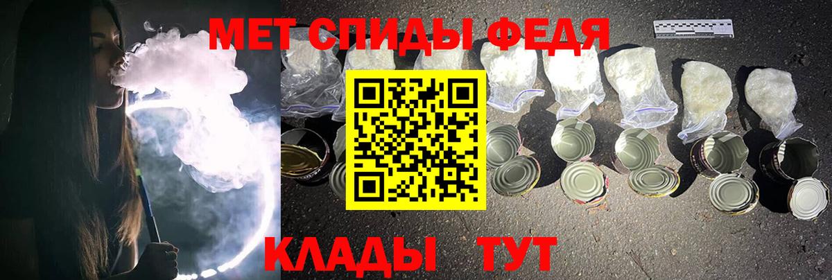 Первитин пудра  Метамфетамин  Вход с VPN  Кисловодск  Первитин пудра 