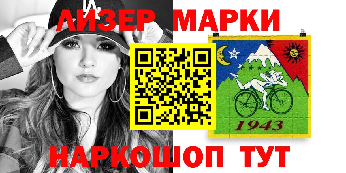Марки NBOMe 1500мкг  Наркотические марки  Кисловодск  Вход с VPN 