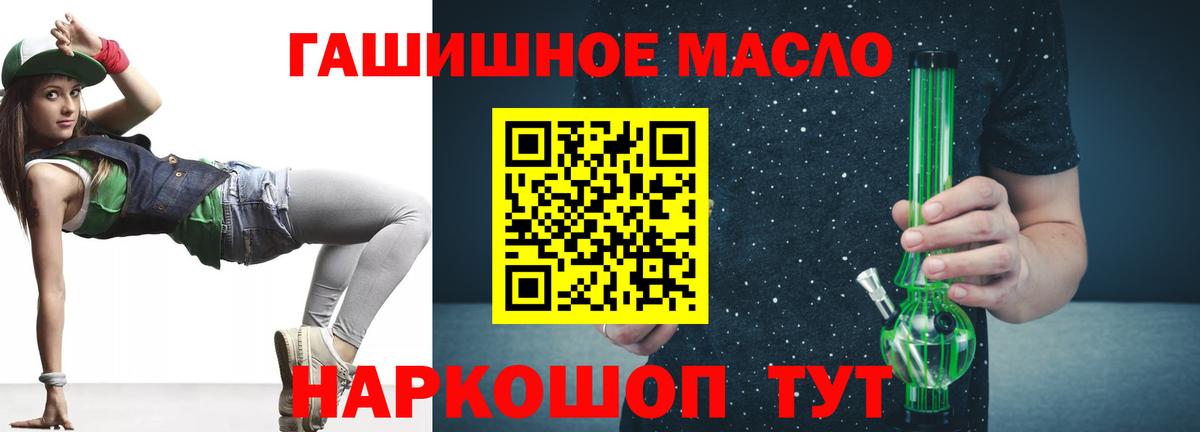 Дистиллят ТГК жижа  Вход с VPN  Кисловодск 